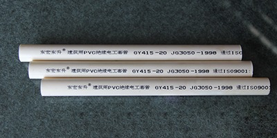 PVC電線管和鋁塑電線管有什麽不同？樱花视频在线观看黄告訴您