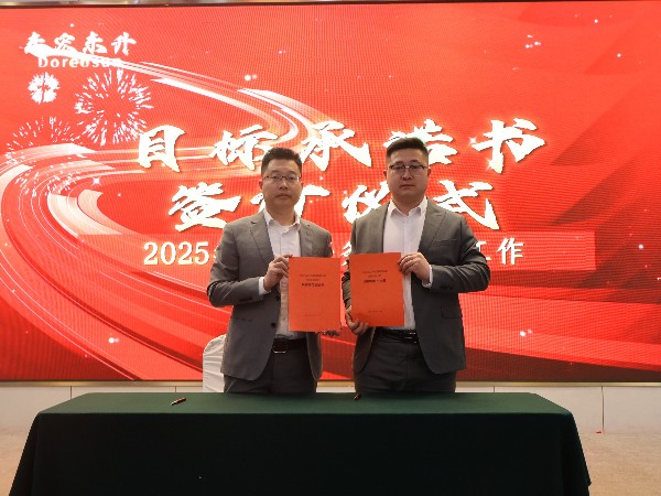 樱花视频在线观看黄2025年身股簽約儀式