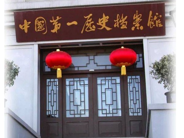 中建八局承建中國第一曆史檔案管修建與我司達成建築管道供需戰略合作