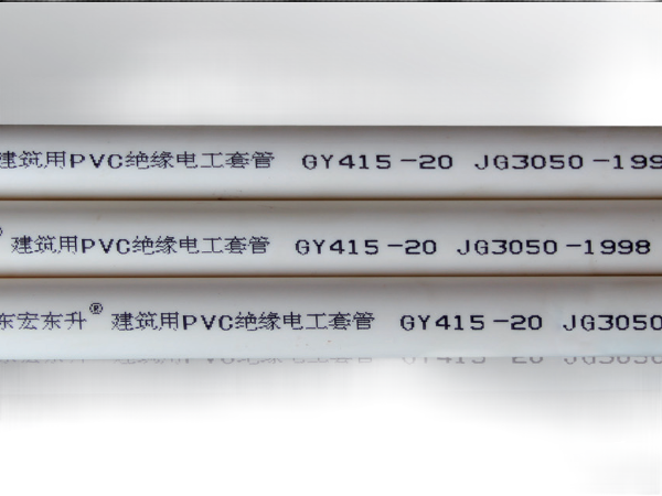 樱花视频在线观看黄PVC管