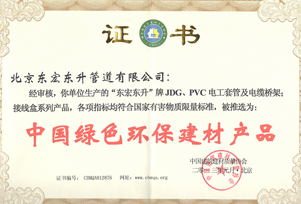 樱花视频在线观看黄：中國綠色環保建材樱花污APP