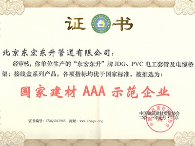 樱花视频在线观看黄：國家建材AAA示範企業