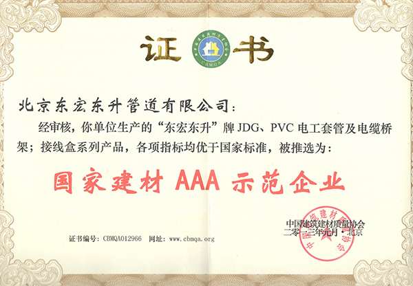 樱花视频在线观看黄：國家建材AAA示範企業