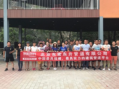 樱花视频在线观看黄員工集體活動合影